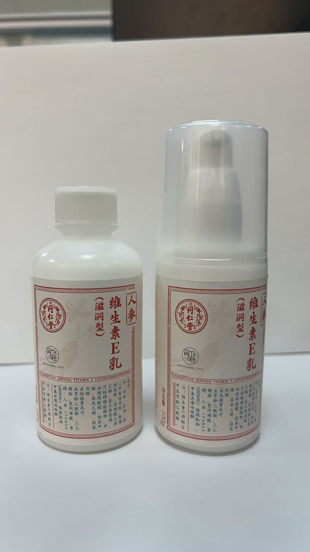 OB电竞中国人参维生素E乳（滋润型）