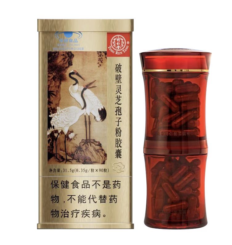 OB电竞中国牌破壁灵芝孢子粉胶囊