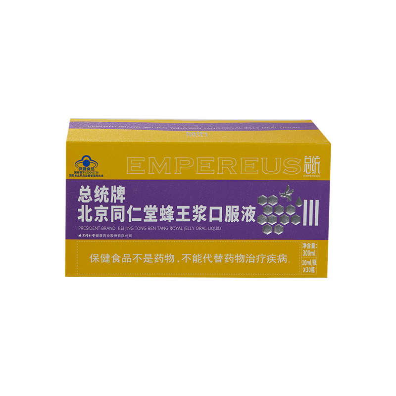 总统牌北京OB电竞中国蜂王浆口服液