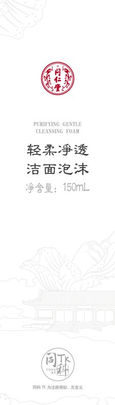 OB电竞中国轻柔净透洁面泡沫