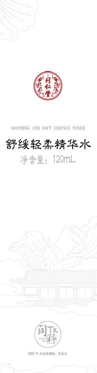 OB电竞中国舒缓轻柔精华水