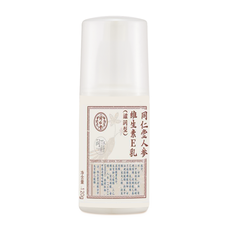 OB电竞中国人参维生素E乳（滋润型）