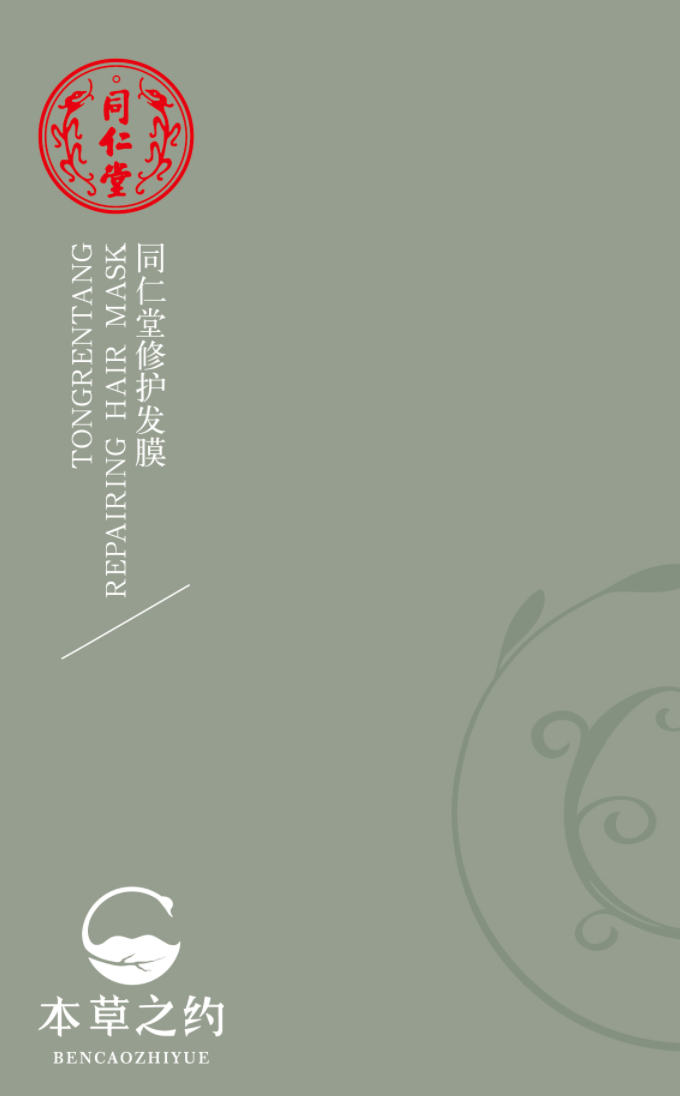 OB电竞中国修护发膜