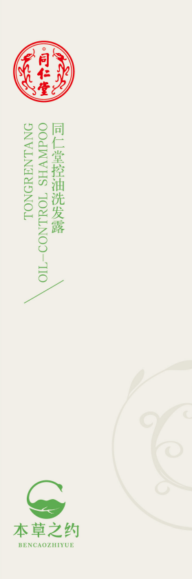 OB电竞中国控油洗发露