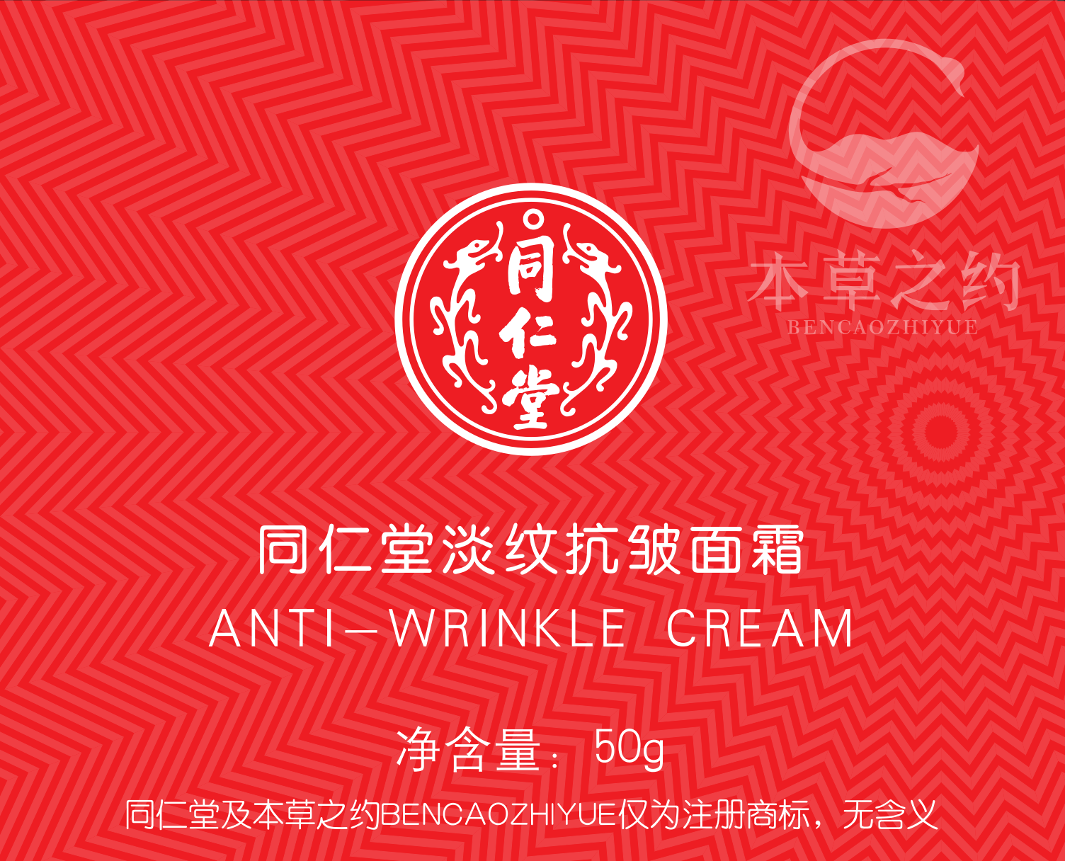 OB电竞中国淡纹抗皱面霜