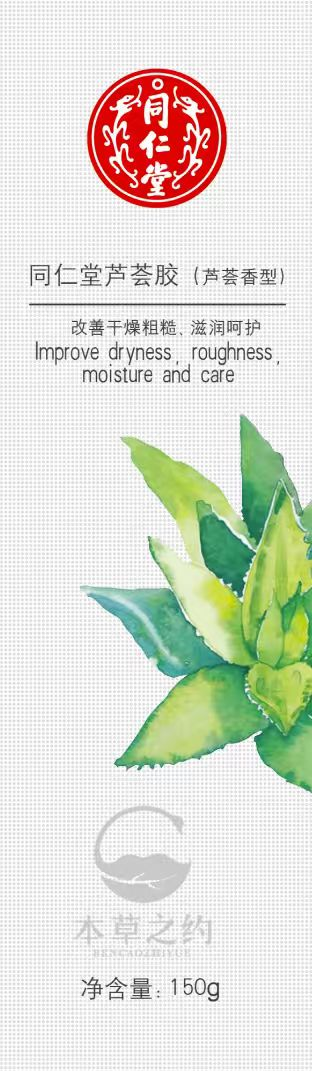 OB电竞中国芦荟胶（芦荟香型）