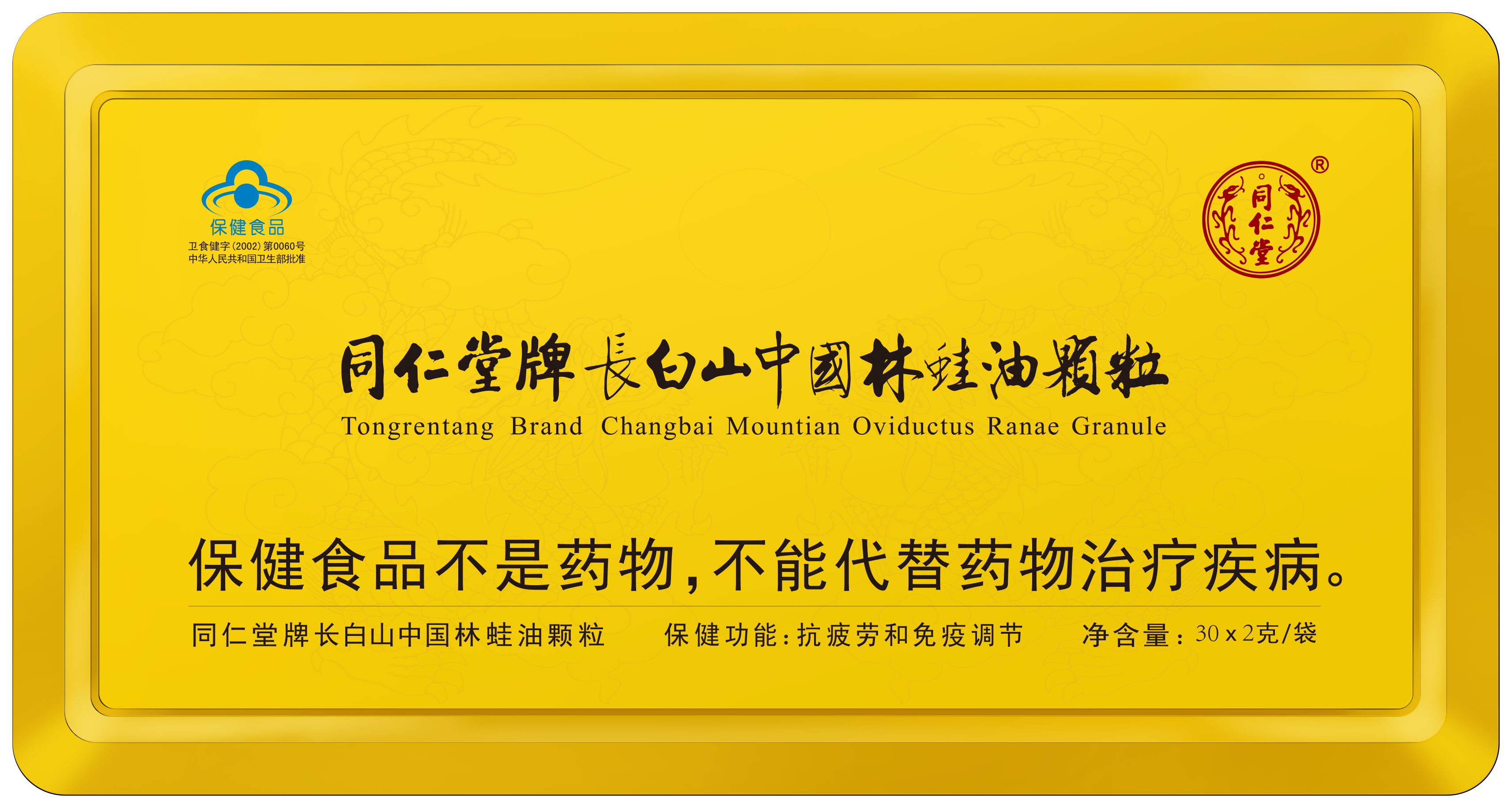 OB电竞中国牌长白山中国林蛙油颗粒